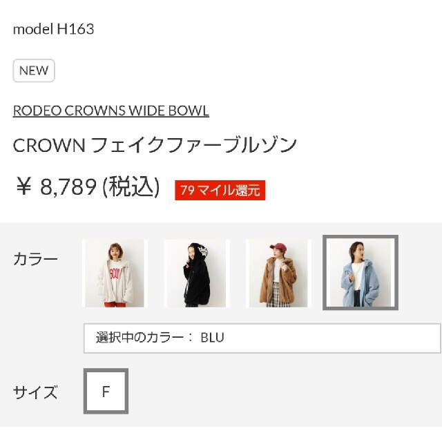 RODEO CROWNS WIDE BOWL(ロデオクラウンズワイドボウル)の週末特価ブルー レディースのジャケット/アウター(ブルゾン)の商品写真