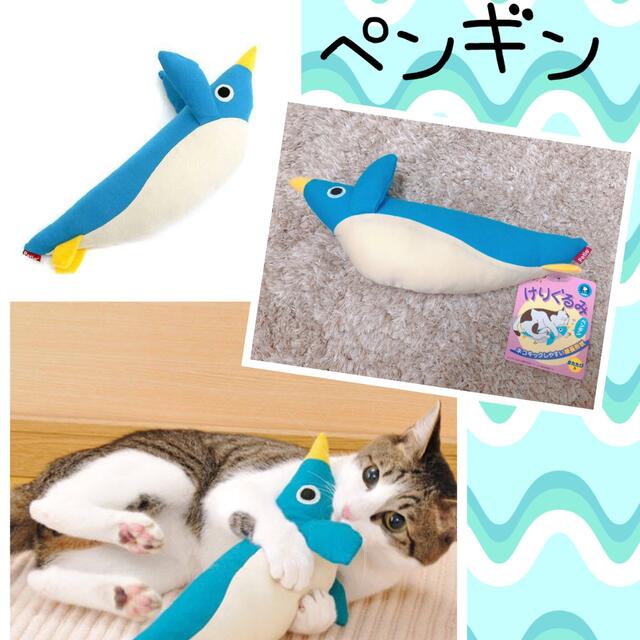 ペティオ けりぐるみ ペンギン ネコ おもちゃ ぬいぐるみ ネコキック またたび その他のペット用品(猫)の商品写真