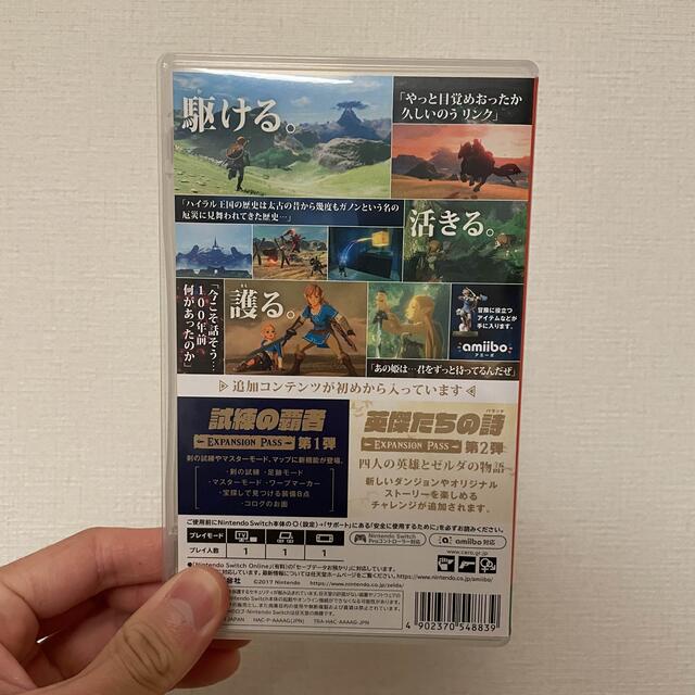 Nintendo Switch(ニンテンドースイッチ)のゼルダの伝説　ブレスオブザワイルド　エキスパンション・パス エンタメ/ホビーのゲームソフト/ゲーム機本体(家庭用ゲームソフト)の商品写真