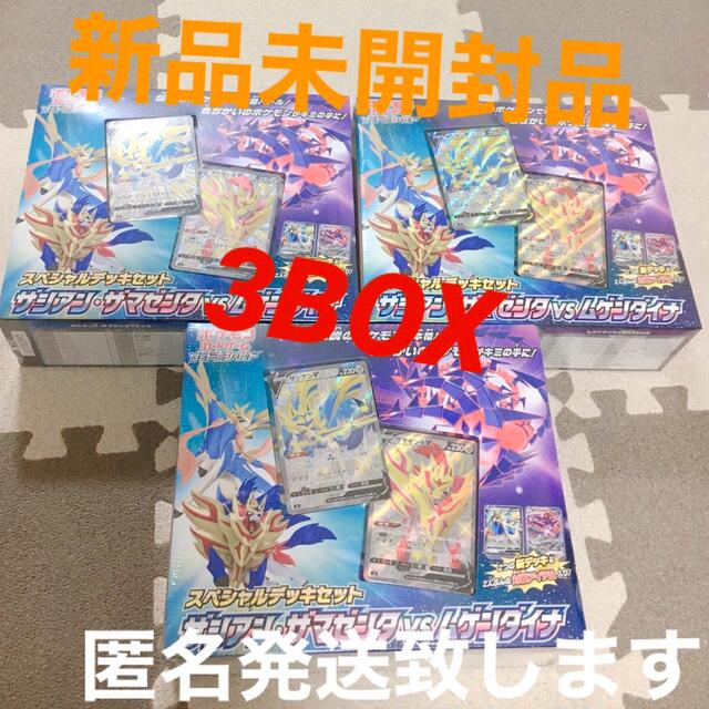 新品未開封!送料無料ポケカ ザシアン･ザマゼンタvsムゲンダイナセット 3BOX