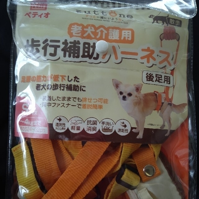 歩行補助ハーネス後足用　老犬介護用品　Sサイズ その他のペット用品(犬)の商品写真