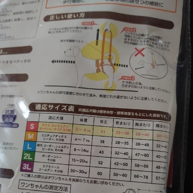 歩行補助ハーネス後足用　老犬介護用品　Sサイズ その他のペット用品(犬)の商品写真