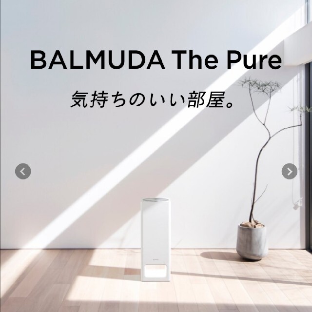 BALMUDA ホワイト BALMUDA The Pure バルミューダ ザ・ピュア 空気清浄機の通販 by ゴウタロウショップ｜バルミューダ ならラクマ