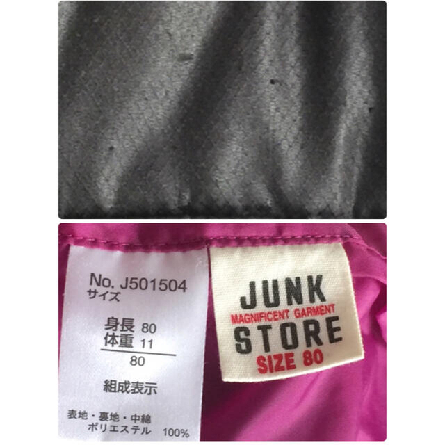 JUNK STORE(ジャンクストアー)のJUNK STORE ジャンクストア☆ ダウン 中綿コート 80 キッズ/ベビー/マタニティのベビー服(~85cm)(ジャケット/コート)の商品写真