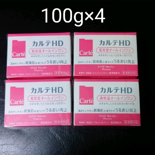全品送料0円 Carte カルテHD モイスチュア インストール 100g 4個