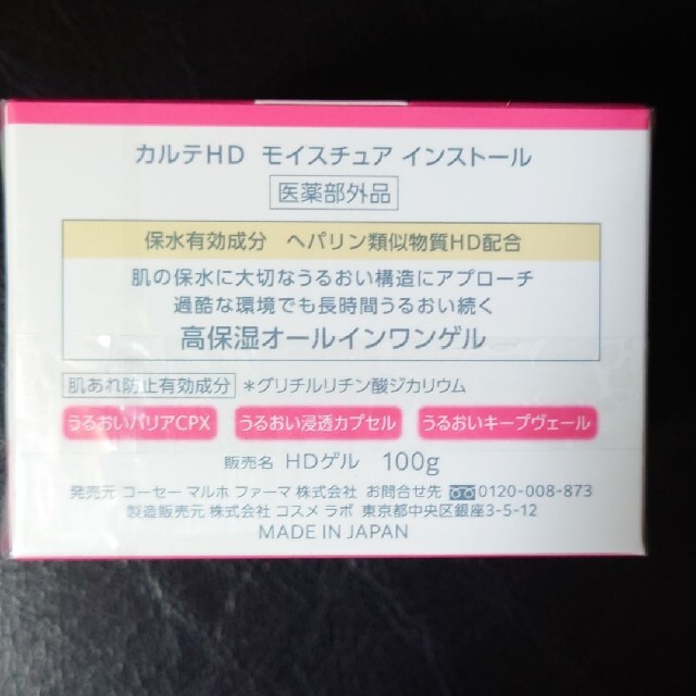 えます】 KOSE - Carte カルテHD モイスチュア インストール 100g セットの通販 by 花美's shop|コーセーならラクマ ワセリンを - shineray.com.br えます】 KOSE - Carte カルテHD モイスチュア インストール 100g セットの通販 by 花美's shop|コーセーならラクマ ワセリンを - shineray.com.br