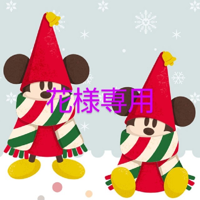 花様専用2