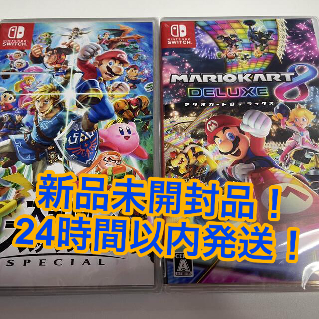 Switch ソフト2本セット