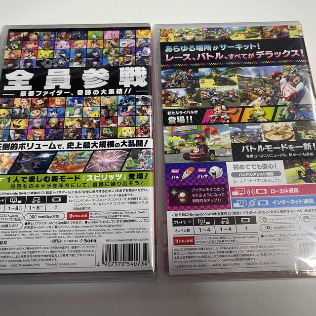 Nintendo Switch - Switch ソフト2本セットの通販 by ニャル's shop