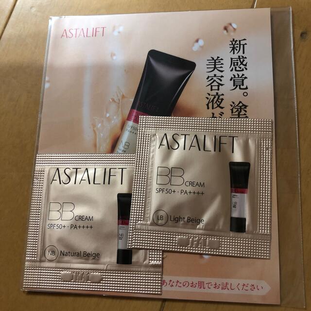 ASTALIFT(アスタリフト)のアスタリフト　BBクリーム コスメ/美容のベースメイク/化粧品(BBクリーム)の商品写真