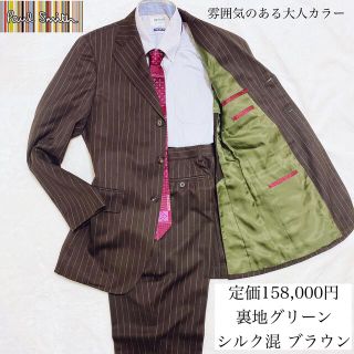 宇宙の香り 希少カラー ポールスミス PaulSmith スーツ セットアップ