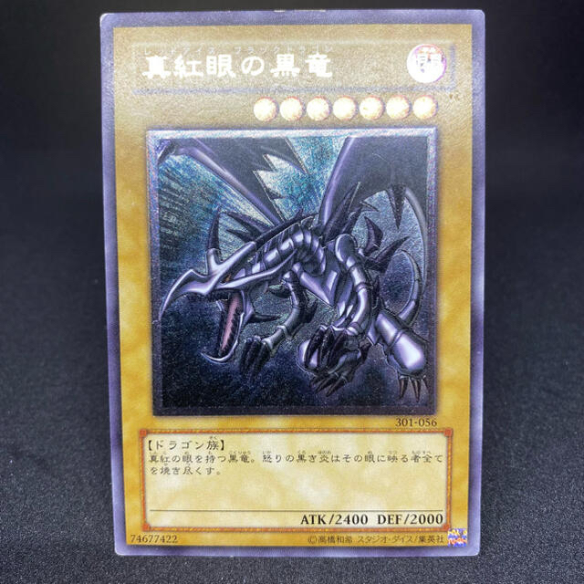 遊戯王　真紅眼の黒竜　レリーフ①②セット