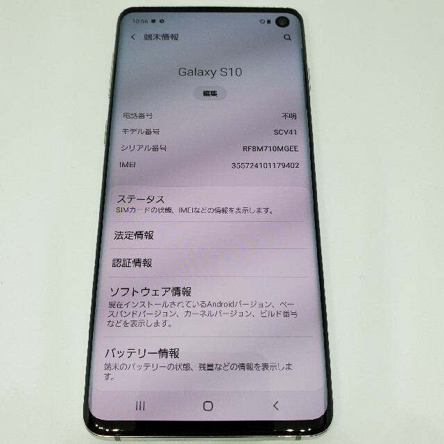 安価 galaxy s10 simフリー ホワイト本体のみ scv41