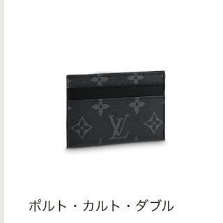 ルイヴィトン(LOUIS VUITTON)のルイヴィトン カードケース(名刺入れ/定期入れ)