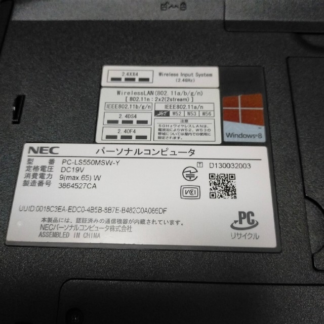 高スペック/爆速4コア/第3世代i7/SSD/美品/ブルーレイ/ノートパソコン