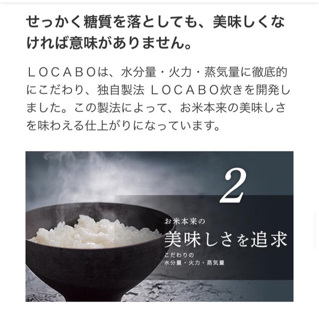 今なら2千円引きしますLOCABO 糖質カット炊飯器 ブラック