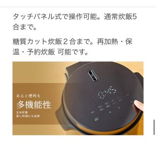 今なら2千円引きしますLOCABO 糖質カット炊飯器 ブラック