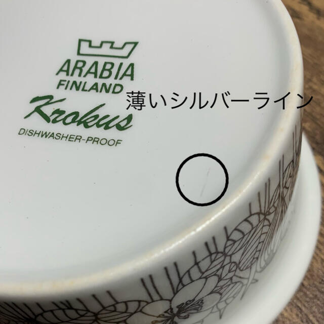 ARABIA KROKUS アラビア クロッカス シュガーボウル&クリーマー