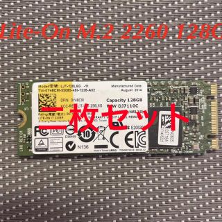 LITE ON SSD M.2 2260 128GB 中古　二枚セット(PCパーツ)