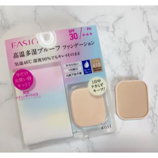 ファシオ(Fasio)のファシオ 高温多湿プルーフファンデーション ケース付き 410(ファンデーション)