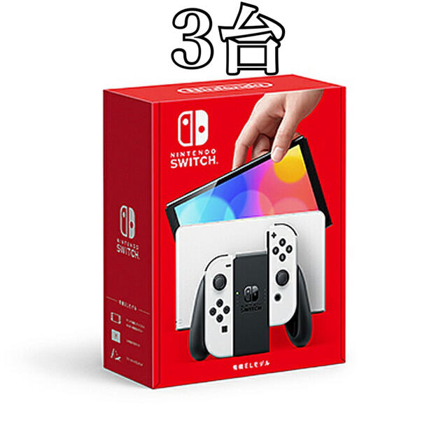 Nintendo Switch 有機ELモデル ホワイト 3台 セット - kktspineuae.com