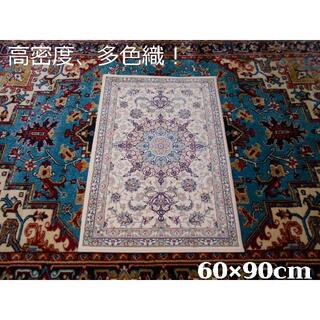 多色織、高密度！輝く 本場イラン産 絨毯！房無し 60×90cm‐133001の 