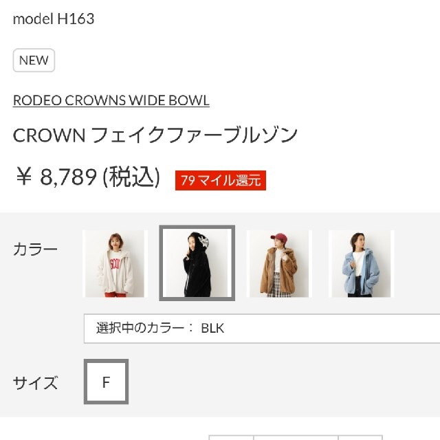 RODEO CROWNS WIDE BOWL(ロデオクラウンズワイドボウル)の週末特価ブラック レディースのジャケット/アウター(ブルゾン)の商品写真