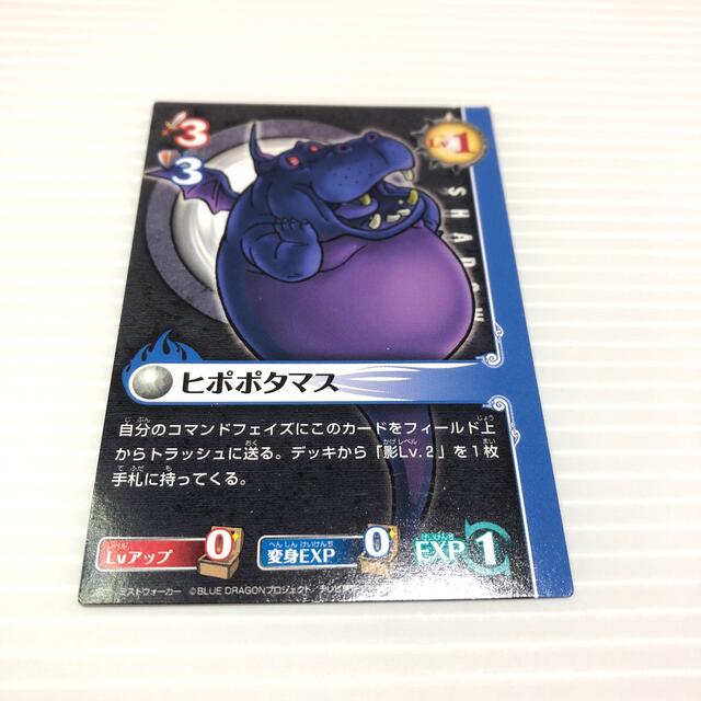 KONAMI - ブルードラゴン ロールプレイングカード 3枚まとめの KONAMI - ブルードラゴン ロールプレイングカード 3枚まとめの