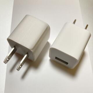 アップル(Apple)のApple 5W USB電源アダプタ A1385 2個セット(バッテリー/充電器)