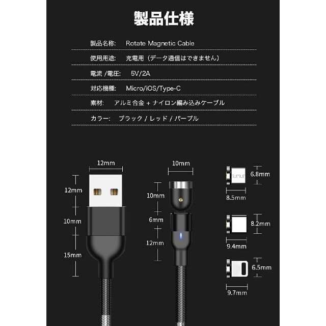 ANDROID(アンドロイド)のマグネット式 充電ケーブル8本 Type-C 8個 スマホ/家電/カメラのスマートフォン/携帯電話(その他)の商品写真