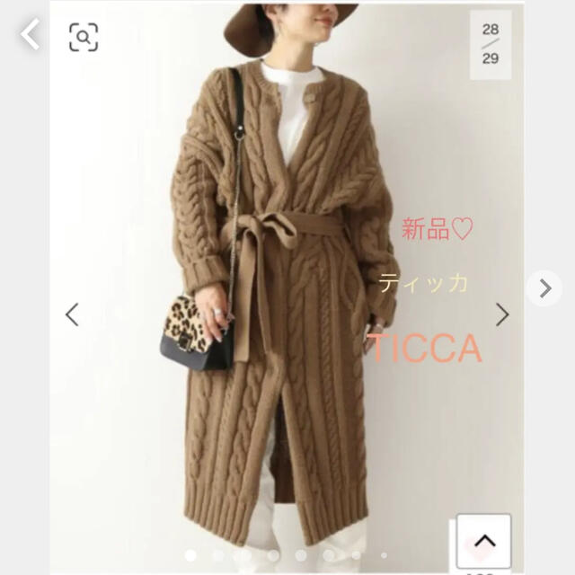 新品　♡ 【TICCA】ケーブルガウンカーディガン◆