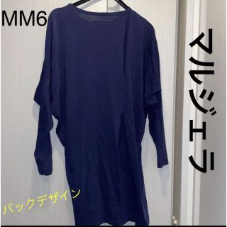 マルタンマルジェラ(Maison Martin Margiela)のMM6★メゾンマルタンマルジェラ変形スタイル美人ワンピース(ひざ丈ワンピース)