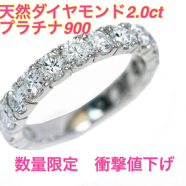 衝撃値下げ　天然ダイヤモンド2.0ct プラチナ900 リング　指輪　レディース レディースのアクセサリー(リング(指輪))の商品写真