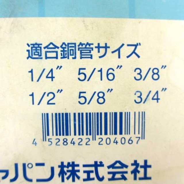 other(アザー)のTASCO TA550H クイックハンドル式 フレアリングツール ハンドメイドのハンドメイド その他(その他)の商品写真