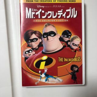 ディズニー(Disney)のMr．インクレディブル DVD(舞台/ミュージカル)