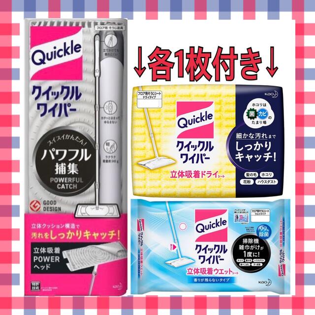 花王(カオウ)のクイックルワイパー インテリア/住まい/日用品の日用品/生活雑貨/旅行(日用品/生活雑貨)の商品写真