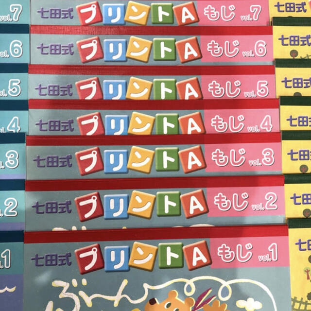 送料無料定番 七田式プリントA by Mina｜ラクマ 未記入の通販 超激安安い