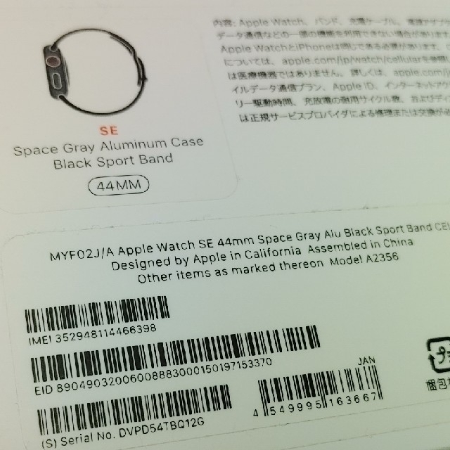 Apple Watch SE(GPS＋Cellularモデル) 44mm