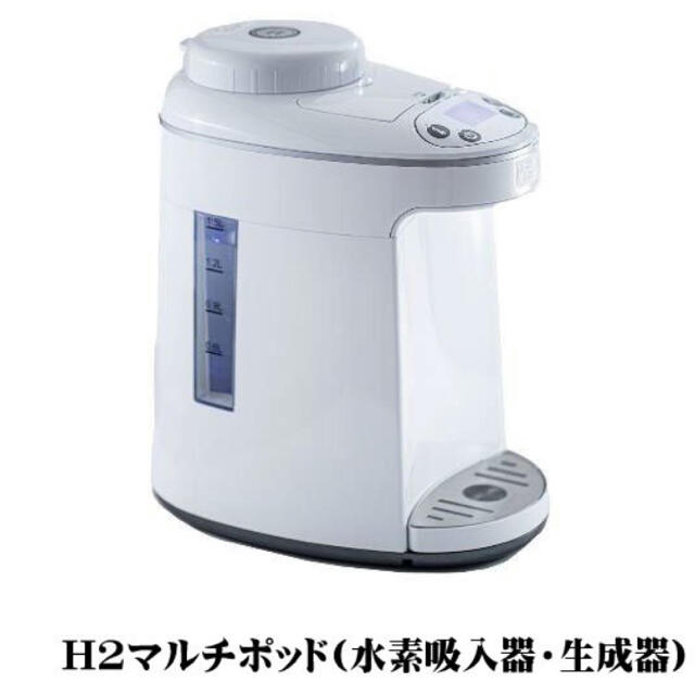 itec H2マルチポッド 水素マルチポッド 水素吸入 水素 アイテック itec H2マルチポッド 水素マルチポッド 水素吸入 水素 アイテック