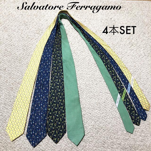 フェラガモ ネクタイ 4本セット 伊製/Salvatore Ferragamo