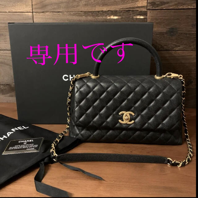 CHANEL シャネル ココハンドル　バッグ　美品　正規品