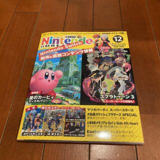 お値下げ♡新品未使用‼️✨ニンドリ 12月号✨(アート/エンタメ/ホビー)