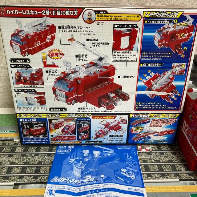 Takara Tomy トミカ ハイパーレスキュー ハイパーレスキュー2号 (II型)の通販 by Boys Toys  SHOP｜タカラトミーならラクマ