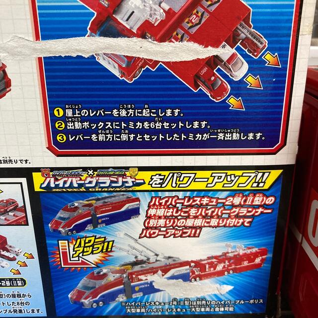 Takara Tomy トミカ ハイパーレスキュー ハイパーレスキュー2号 (II型)の通販 by Boys Toys  SHOP｜タカラトミーならラクマ