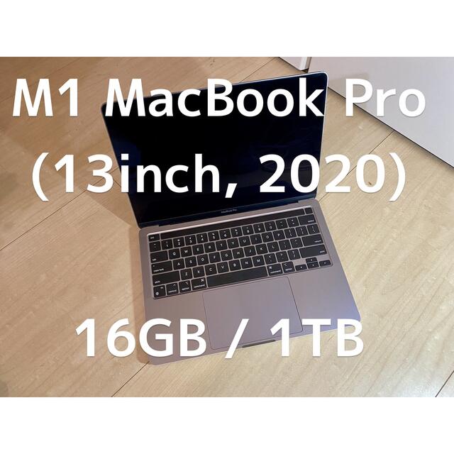 格安即決 Apple - M1 MacBook Pro 13inch 2020 ノートPC