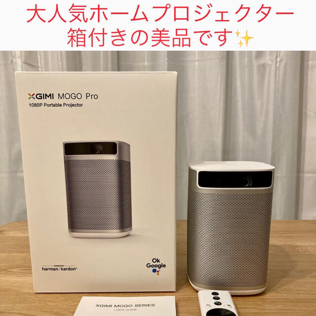 XGIMI MoGo Pro モバイル　プロジェクター