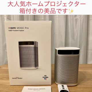 【大人気】XGIMI Mogo Pro モバイルプロジェクター 小型 フルHD(プロジェクター)