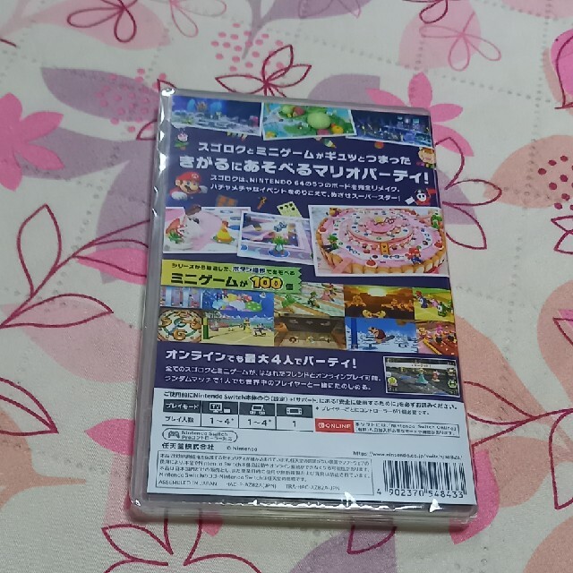 マリオパーティ スーパースターズ Switch　新品・未開封