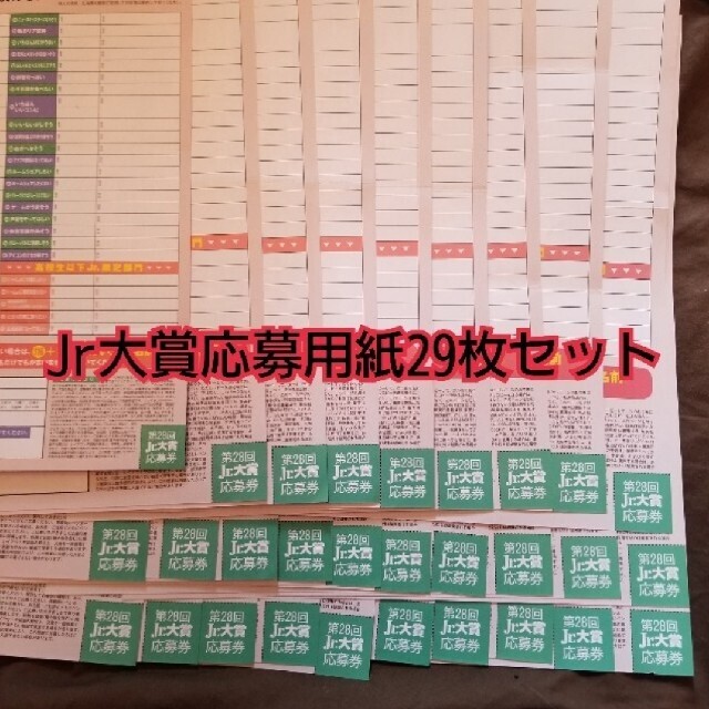 激安新作入荷 Myojo 第30回Jr.大賞 応募用紙 応募券 | www.artfive.co.jp 激安新作入荷 Myojo 第30回Jr.大賞 応募用紙 応募券 | www.artfive.co.jp