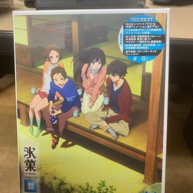 新品未開封　氷菓 BD-BOX〈4枚組〉DVD/ブルーレイ